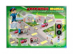 Электрифицированный стенд "Дорожные правила для малышей и их родителей" - fgospostavki.ru - Тихорецк