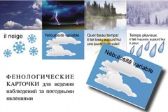 LE TEMPS. Комплект "Время" на французском языке - fgospostavki.ru - Тихорецк