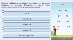 Интерактивные курсы. Физика 10 класс. Базовый. - fgospostavki.ru - Тихорецк