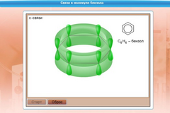 Интерактивные курсы. Химия 8 класс. Расширенный. - fgospostavki.ru - Тихорецк