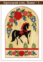 Комплект карточек "Городецкая роспись" - fgospostavki.ru - Тихорецк