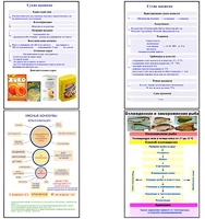 Плакаты ПРОФТЕХ "Продовольственные товары" (27 пл, винил, 70х100) - fgospostavki.ru - Тихорецк