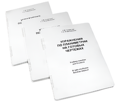 Пособие для слабовидящих - Упражнения по планиметрии на готовых чертежах 8 класса - fgospostavki.ru - Тихорецк