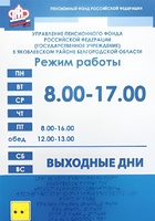 Информационно-тактильный знак (вывеска, табло) 600х800 миллиметров (оргстекло) - fgospostavki.ru - Тихорецк