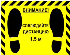 Наклейка стоп-линия 475*345мм - fgospostavki.ru - Тихорецк