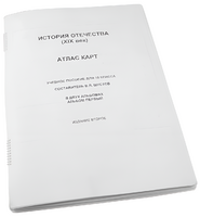 Пособие для слабовидящих - История отечества - fgospostavki.ru - Тихорецк