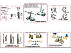 Плакаты ПРОФТЕХ "Инструменты для нарезания резьбы" (6 пл, винил, 70х100) - fgospostavki.ru - Тихорецк