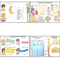 Плакаты ПРОФТЕХ "Моделирование и конструирование одежды" (22 пл, винил, 70х100) - fgospostavki.ru - Тихорецк