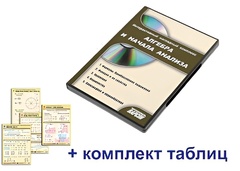 Интерактивный наглядный комплекс "Алгебра и начала анализа" - fgospostavki.ru - Тихорецк