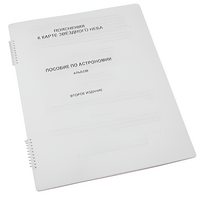 Пособие для слабовидящих - Карта звездного неба - fgospostavki.ru - Тихорецк