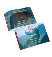 Пособие для слабовидящих - Дикие млекопитающие - fgospostavki.ru - Тихорецк