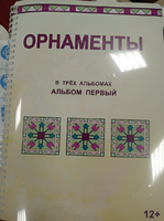Пособие для слабовидящих - Орнаменты - fgospostavki.ru - Тихорецк