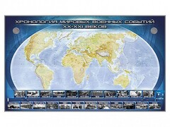 Интерактивный электрифицированный стенд "Хронология мировых военных событий ХХ-ХХI веков" - fgospostavki.ru - Тихорецк