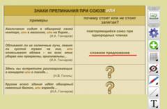 ОС3 Интерактивная Доска 3.0 - fgospostavki.ru - Тихорецк