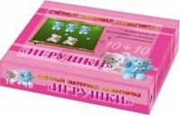 Счетный материал на магнитах "Игрушки" - fgospostavki.ru - Тихорецк