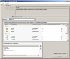 ОС3 Био IQ 2.0 - fgospostavki.ru - Тихорецк