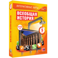 Интерактивные карты. Всеобщая история. 5 класс - fgospostavki.ru - Тихорецк