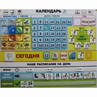 Календарь - планер "ДЛЯ ДОМА" - fgospostavki.ru - Тихорецк