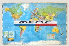 Настенная политическая карта мира с флагами на немецком языке - fgospostavki.ru - Тихорецк