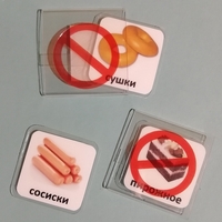 Карточка-кармашек с запрещающим знаком - fgospostavki.ru - Тихорецк