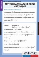 Комплект таблиц. Комбинаторика. - fgospostavki.ru - Тихорецк