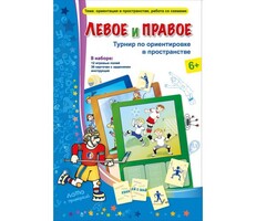 Левое и правое - fgospostavki.ru - Тихорецк
