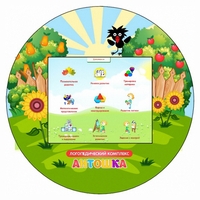 Логопедический комплекс "Антошка" (навесной) - fgospostavki.ru - Тихорецк