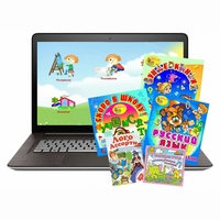 Малый логопедический комплект (с ноутбуком) - fgospostavki.ru - Тихорецк