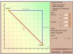 Интерактивные курсы. Математика (алгебра, геометрия, статистика и теория вероятности) 10 класс. Базовый - fgospostavki.ru - Тихорецк
