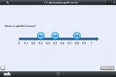 Интерактивные курсы. Математика 5 класс. Базовый. - fgospostavki.ru - Тихорецк