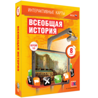 Интерактивные карты. Всеобщая история. 8 класс - fgospostavki.ru - Тихорецк