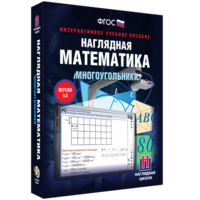 Наглядная математика. Многоугольники - fgospostavki.ru - Тихорецк