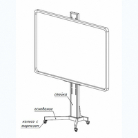 Мобильная стойка SMART-BASE DSM для интерактивных досок - fgospostavki.ru - Тихорецк