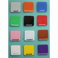 Набор карточек "Цвета" - fgospostavki.ru - Тихорецк