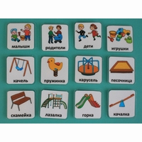 Набор карточек "Детская площадка" - fgospostavki.ru - Тихорецк