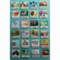 Набор карточек "Мультфильмы" - fgospostavki.ru - Тихорецк