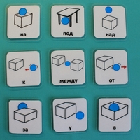Набор карточек "Предлоги" - fgospostavki.ru - Тихорецк
