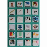 Набор карточек "Школьные принадлежности" - fgospostavki.ru - Тихорецк