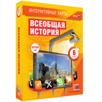 Интерактивные карты. Всеобщая история. 6 класс - fgospostavki.ru - Тихорецк