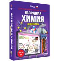 Наглядная химия. Неметаллы - fgospostavki.ru - Тихорецк