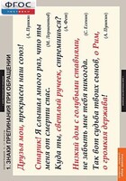 Комплект таблиц. Русский язык. Орфография. 5-11 классы. - fgospostavki.ru - Тихорецк