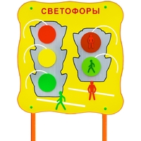 Обучающий бизи-стенд стационарный "Сигналы светофора"  - fgospostavki.ru - Тихорецк