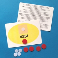 Планшет "ЖДИ" с жетонами размером А6 - fgospostavki.ru - Тихорецк