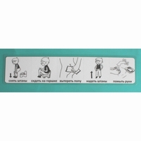 Последовательность действий "ТУАЛЕТ - ГОРШОК" - fgospostavki.ru - Тихорецк