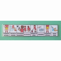 Последовательность действий "ТУАЛЕТ - УНИТАЗ" для девочки - fgospostavki.ru - Тихорецк