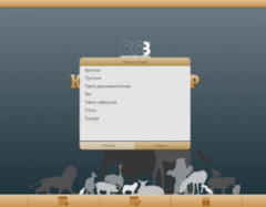 ОС3 Конструктор природных сообществ - fgospostavki.ru - Тихорецк