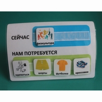 Расписание "Сейчас- Нам потребуется" - fgospostavki.ru - Тихорецк