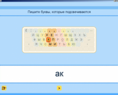 Русский язык. Освоение клавиатуры (Учебно-методический комплект) - fgospostavki.ru - Тихорецк