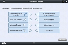 Интерактивные курсы. Русский язык 6 класс . Базовый. - fgospostavki.ru - Тихорецк