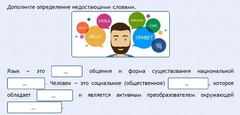 Интерактивные курсы. Русский язык 8 класс . Базовый. - fgospostavki.ru - Тихорецк
